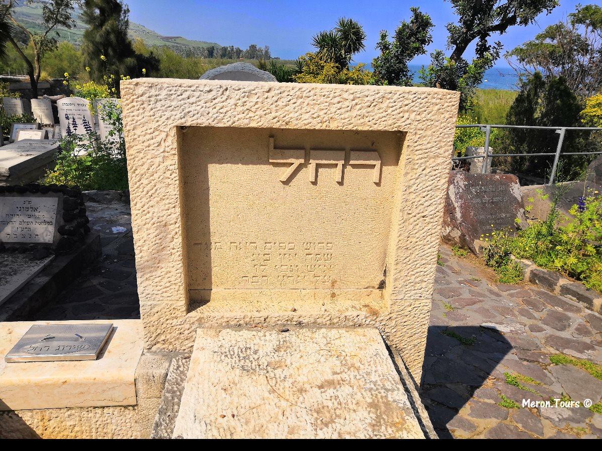 טבריה